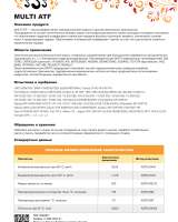 Трансмиссионная жидкость multi atf