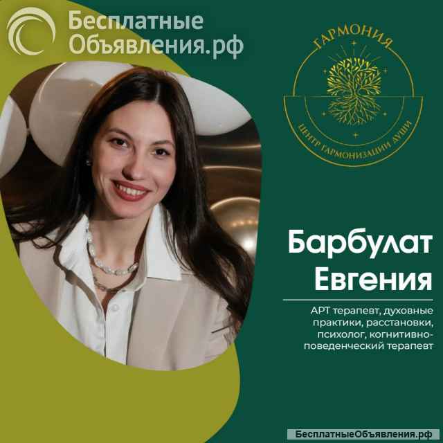 Психологическая помощь