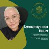 Психологическая помощь