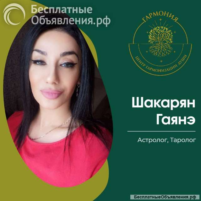 Услуги психолога