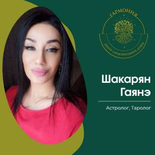 Услуги психолога