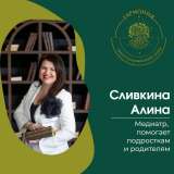 Услуги психолога