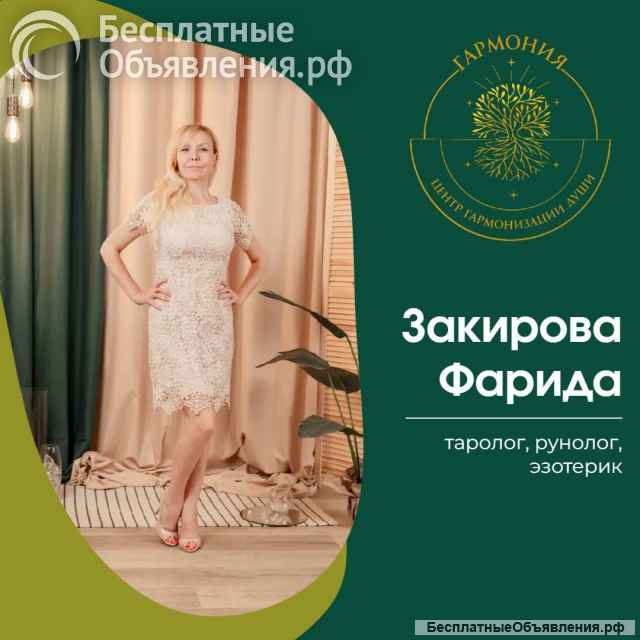 Услуги психолога