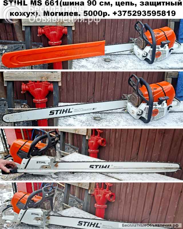 Новая бензопила Stihl MS 661