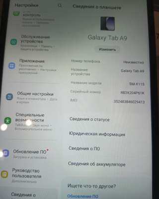 Планшет Samsung Galaxy Tab A9 8.7 "