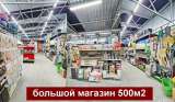 Магазин хозтоваров и стройматериалов. С прибылью