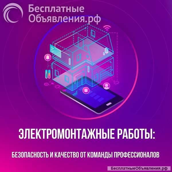 Электромонтажные работы в Пензе
