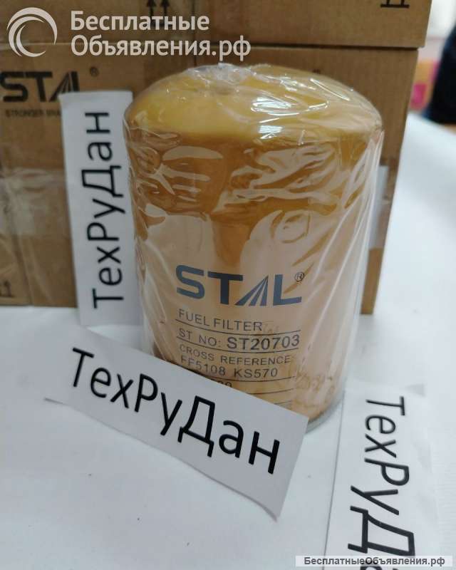 ST20703 Фильтр топливный ST20703