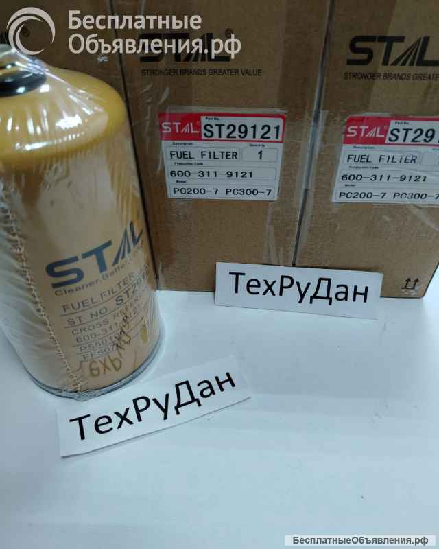 ST29121 Фильтр топливный ST29121