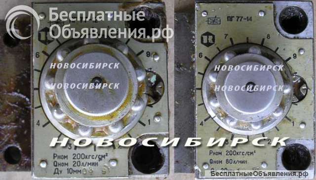 ПГ77-12, ПГ77-14 гидродроссели, регуляторы расхода