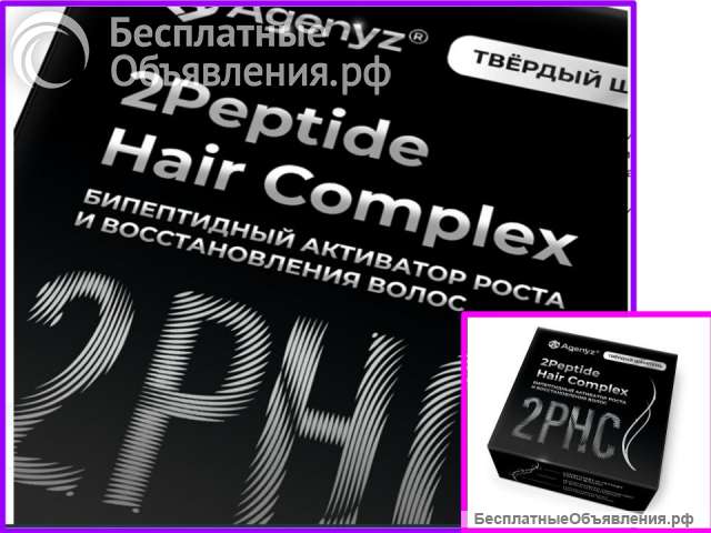 Твердый шампунь 2Peptide Hair Complex 2PHC