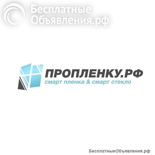 Смарт пленка, смарт стекло, умная пленка от соседей