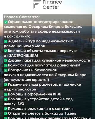 Недвижимости на Северном Кипре