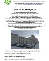 Оценка и независимая экспертиза "Эксперт"