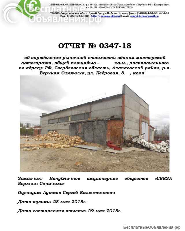 Оценка и независимая экспертиза "Эксперт"