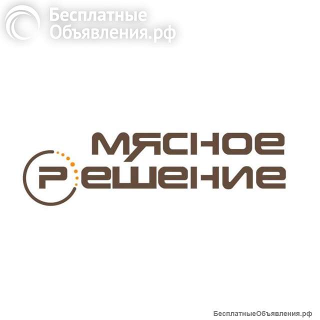 Мясная продукция оптом от производителя, Доставка по РФ