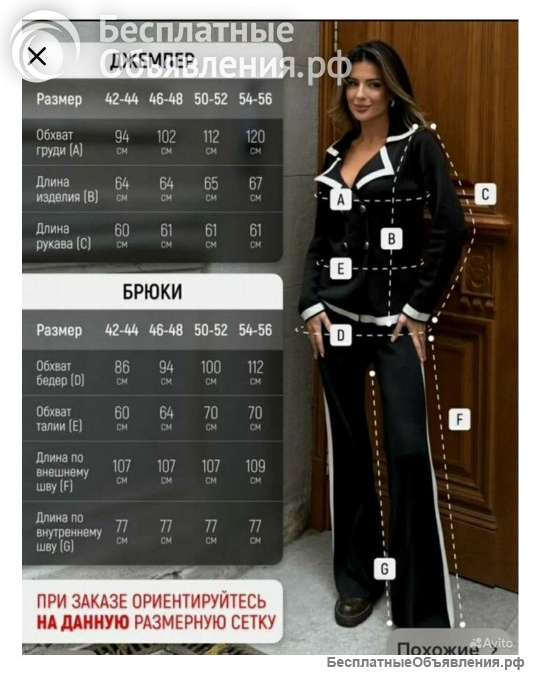 Костюм женский 54-56