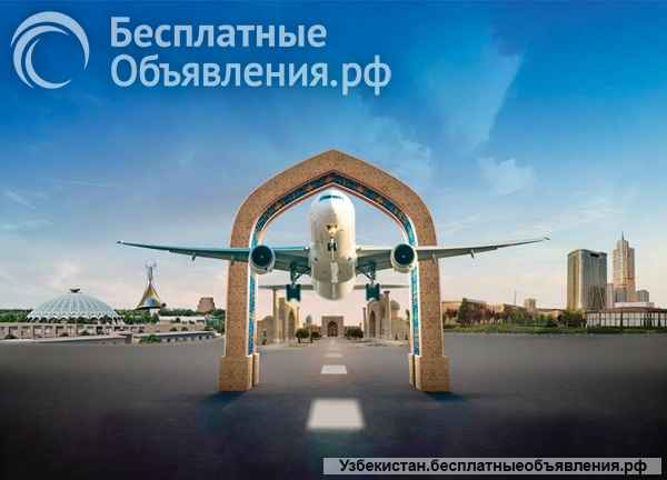 Реклама в международном аэропорту Ташкента