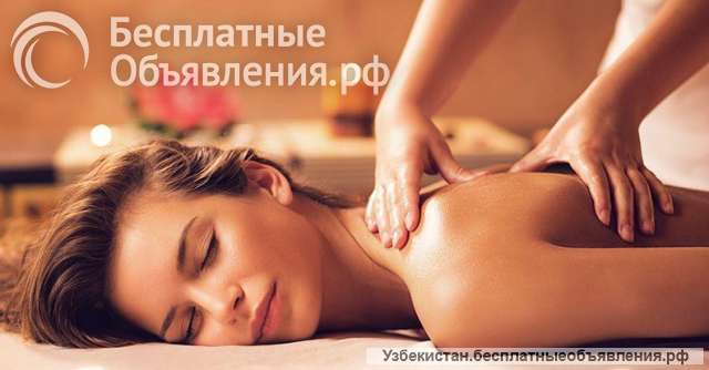 VIP массаж для девушек