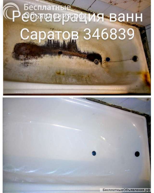 Реставрация ванны акрилом и мрамором в Саратове