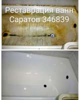 Реставрация ванны акрилом и мрамором в Саратове
