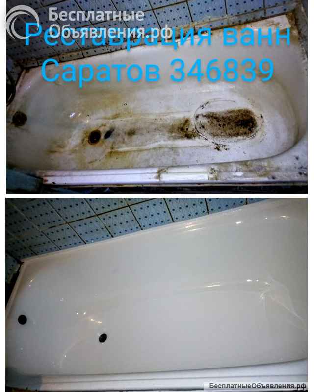 Реставрация ванны акрилом и мрамором в Саратове