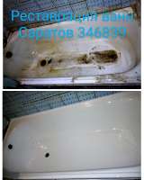 Реставрация ванны акрилом и мрамором в Саратове