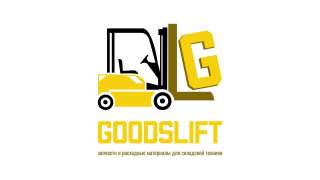 Компания Goods-Lift хочет предложить широкий спектор запасных частей для вилочных погрузчиков