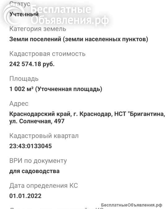 Участок 30 сот Елизаветинская