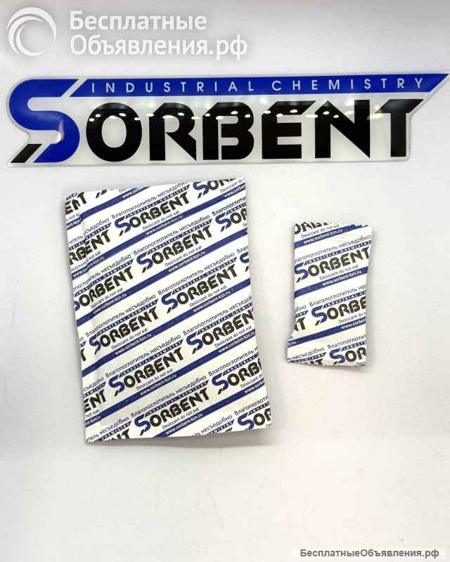 Осушитель в мешочках SORBERY BAG по 1000 г