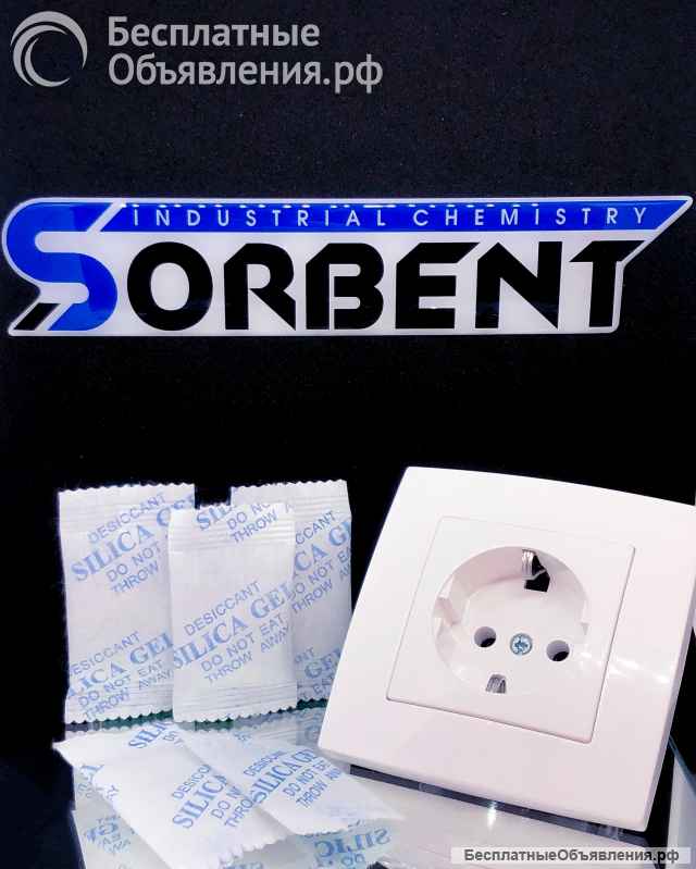 Осушитель SORBERY по 40 г