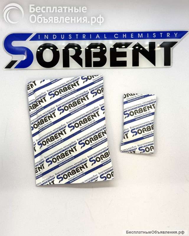 Осушитель в мешочках SORBERY BAG по 200 г