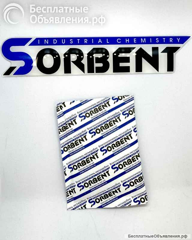 Поглотитель Влаги SORBERY BAG PLUS K по 250 грамм