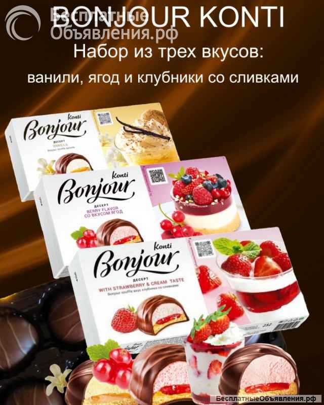 Свежайшие шоколадные конфеты и десерты. Фабричное производство.