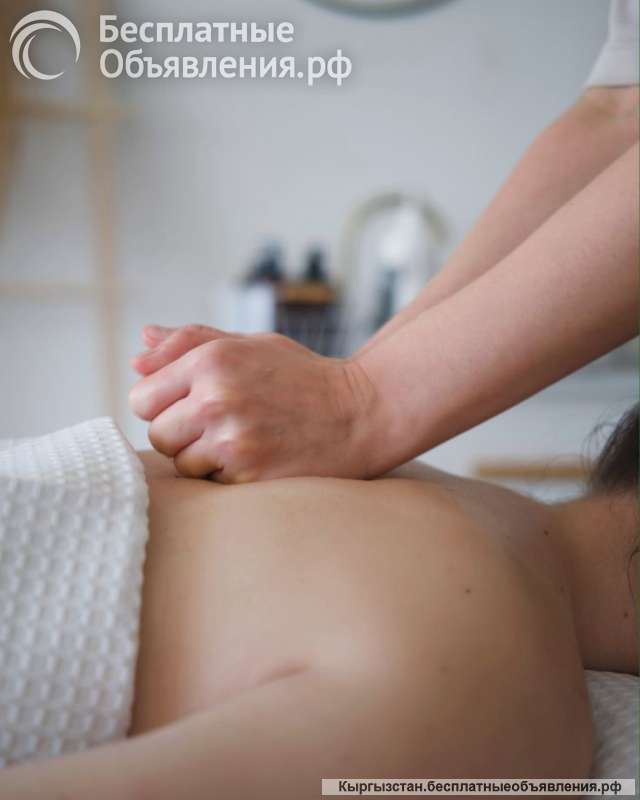 Массаж на выезд Бишкек