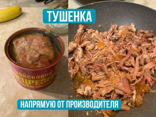 Консервы оптом от производителя