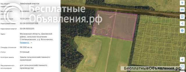 Земельный участок 45 Га (готовое фермерское хозяйство) в Шаховском