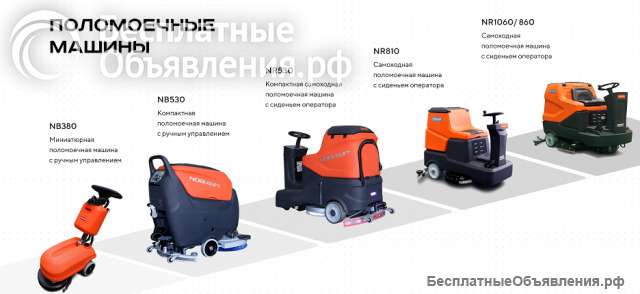 Техника для склада