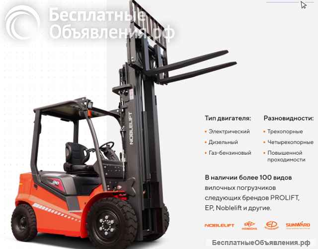 Техника для склада