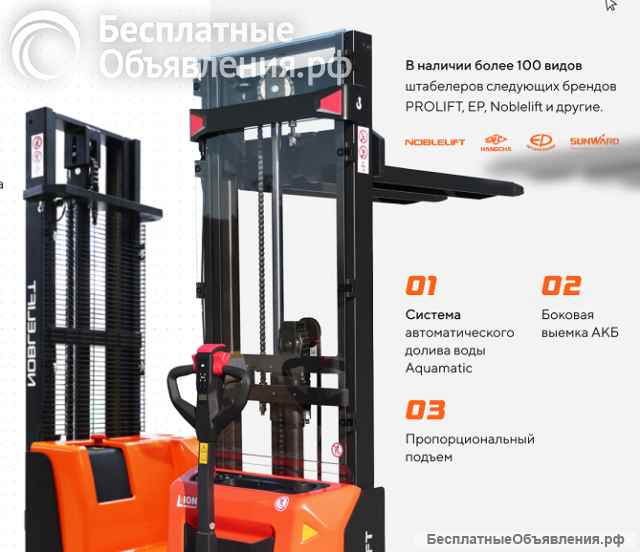 Техника для склада