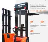 Техника для склада