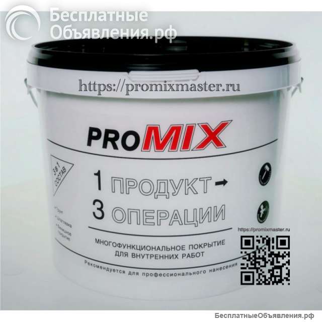 Многофункциональное финишное покрытие Промикс PROMIX 3в1