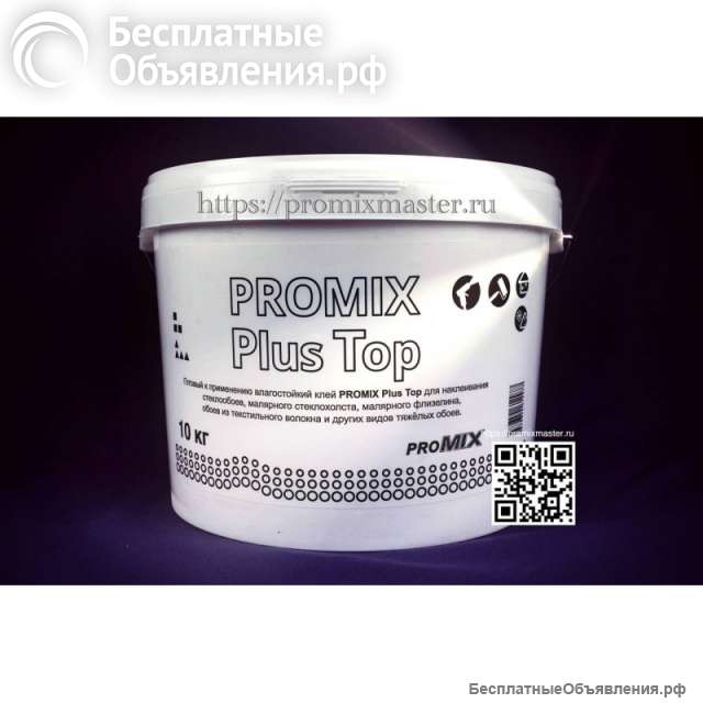 Клей PROMIX, Промикс, Plus Top