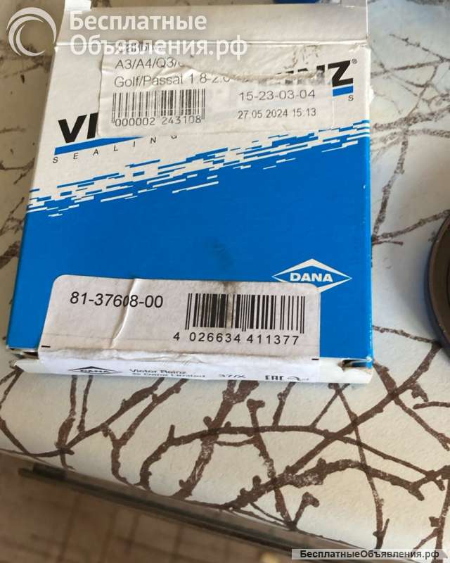 Сальник АКПП ГИДРОМУФТА