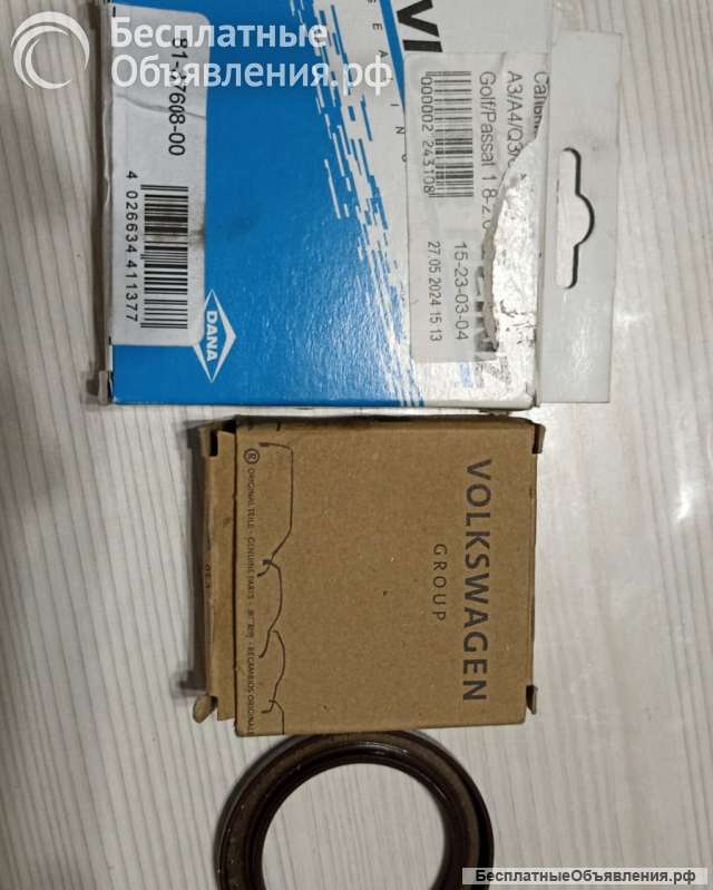 Сальник АКПП ГИДРОМУФТА