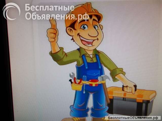 Мелкий ремонт в квартире