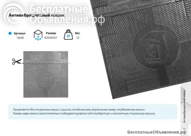 Грязезащитные ковры: ячеистые, игольчатые, придверные