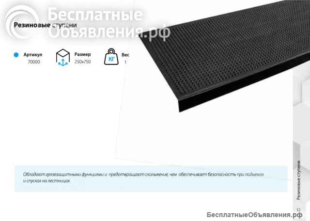 Грязезащитные ковры: ячеистые, игольчатые, придверные