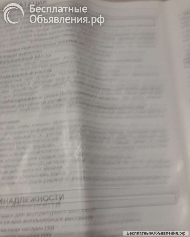 Ручные и электромассажоры