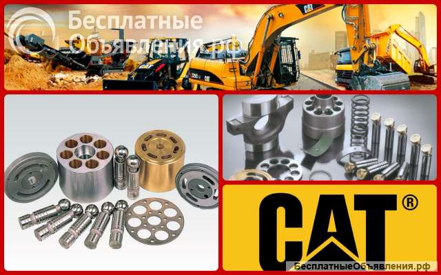 Ремонт гидронасосов